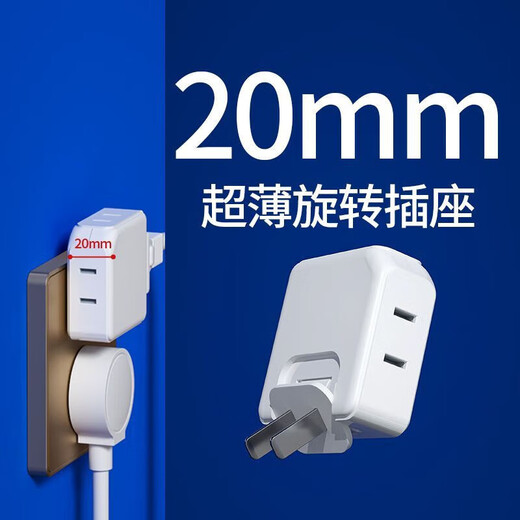 Ultra-thin flat plug rotating socket converter sofa gap one to three two-pin gap mini wireless plug strip universal ultra-thin wall gap socket 2cm one to three-rotatable