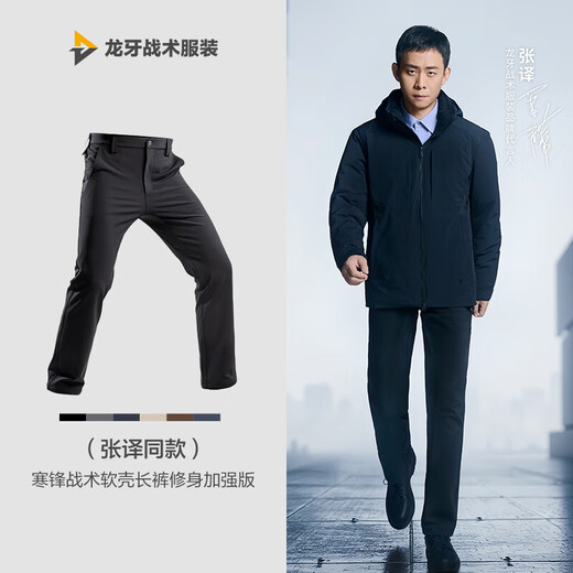 Longya Zhang Yi's same style, quick restock, cold front tactical soft shell trousers, autumn and winter men's commuting stretch outdoor, extreme night black (straight version) 33 175/90B, height 175, weight 161-180