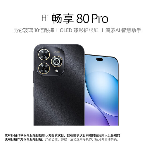 HUAWEI Smart Selection WIKO Mobile Phone Hi Enjoy 80 Pro 8GB+256GB Starry Black Kunlun Glass 10x Break Resistant OLED Colorful Eye Protection Screen 5G Smartphone