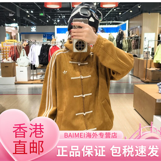 Adidas Clover CTT Year of the Snake Limited Neues chinesisches Wildleder Hanfu Tang-Anzug Stehkragen Lose Jacke für Männer und Frauen Braun (JZ9926) XS 165 Höhe 110Jin Jin entspricht etwa 0,5 kg