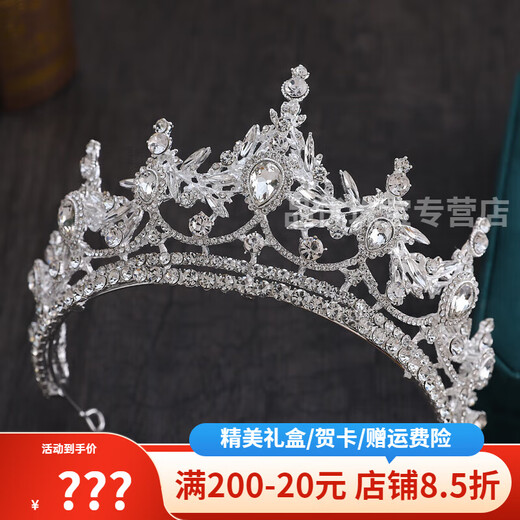 Shijun (SHIJUN) wedding photos crown wedding crown tiara bride wedding dress accessories super fairy hair accessories 2025 princess birthday silver single crown gift box