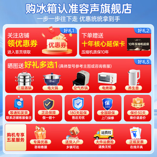 Rongsheng 507-liter dual-system ultra-thin zero-embedded refrigerator cross-open four-door bottom cooling household IDP active sterilization first-level energy-saving efficiency dual-frequency air-cooled frost-free 507 cross-door dual system + zero embedded