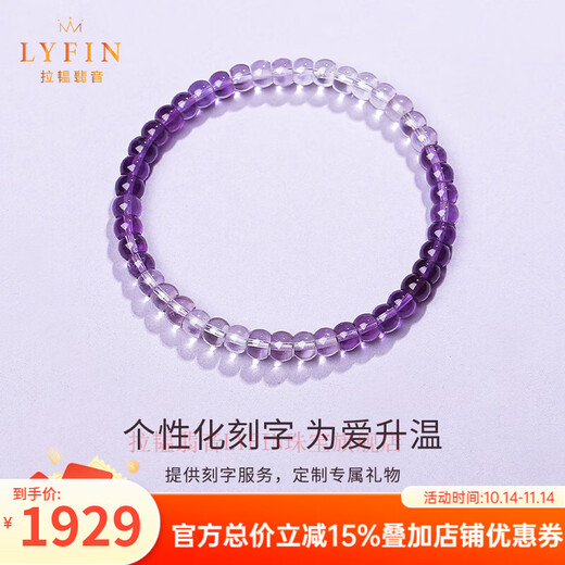 La Yun Feiyin Natural Amethyst Pill Bracelet for Women Gradient Straight Cut White Crystal Nine Purple Fire Beads Beaded Bracelet Hand Jewelry Gradient Amethyst Pill Bracelet 15cm