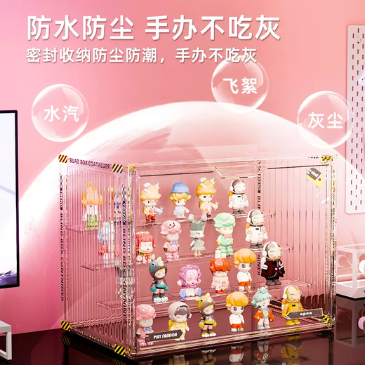 Yusenyi Blind Box Storage Display Rack Transparent Acrylic Dustproof Figure Storage Box Bubble Mart Model Display Display Cabinet Transparent Large (Magnetic Opening and Closing Detachable Steps with Stickers)
