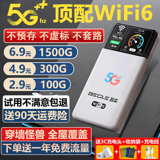 Changshi free one-year traffic 10000 mAh 5Ghz portable wifi i6 national traffic three networks card-free 2025 power bank unlimited wireless mobile router 10000 mAh emperor 48 cores 48 antennas 72 hours of battery life lifetime guarantee