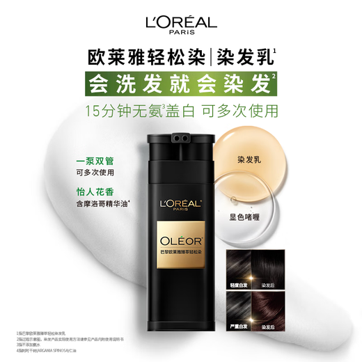 L'Oreal Easy Hair Dye Cream for Men and Women Covering Gray Hair and Turning Black Hair Dye 3.0 Natural Black 200g Popular Products