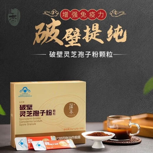 Yunben Lingzhi Broken Spore Powder 60g Quality Health Tea Gift Box Health Drink for Elders Iron-Fortified Organic Rice Noodles 400g