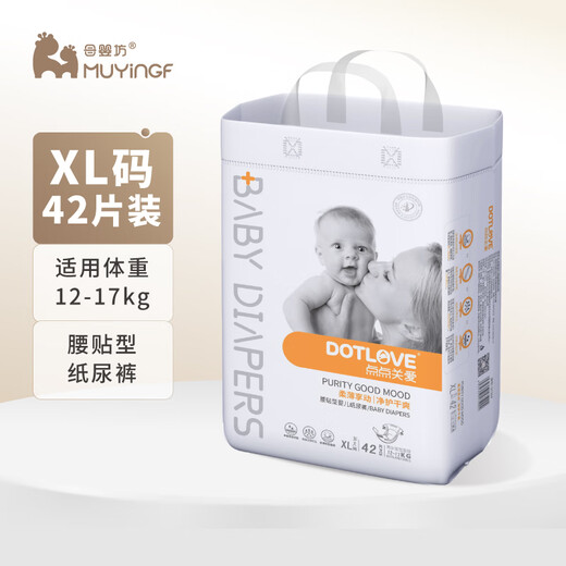 母婴坊超薄尿不湿点点关爱系列婴儿纸尿库宝宝尿布透氧速干儿童成长裤 【点点关爱系列】XL码42片