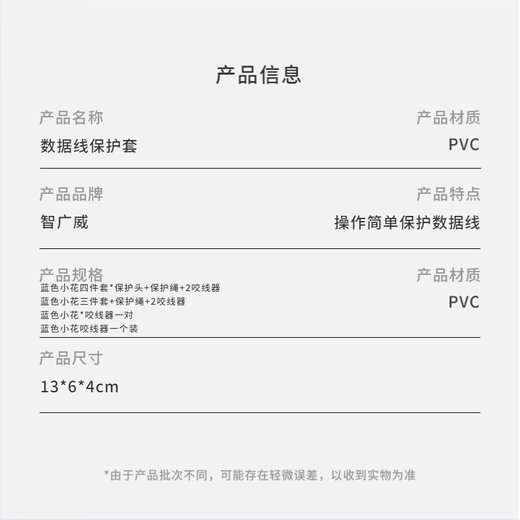 Blue flower small fresh princess style iPhone17promax/iPhone16promax/iPhone15promax charging protective cover 20w data cable anti-breakage blue flower four-piece set * protective head + protective rope + 2 wire bites