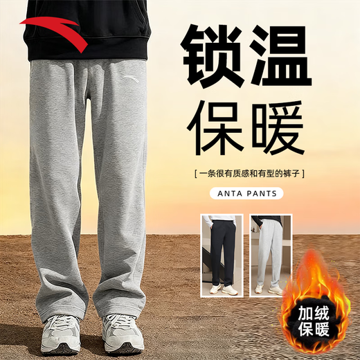 ANTA fleece men's sweatpants autumn and winter loose thick warm straight cotton trousers men's casual pants and sweatpants for men gray gray straight fleece - embroidered logo - pocket zipper S /165 (90-100Jin Jin is equal to 0.5 kg) fast delivery within 24 hours