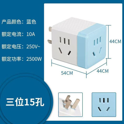 JD Logistics Genuine Rubik's Cube Socket Converter Portable Plug Converter Multi-function USB Power Strip Plug Board Wireless Multi-hole Ordinary Model Three Positions 15 Holes Blue Portable Model