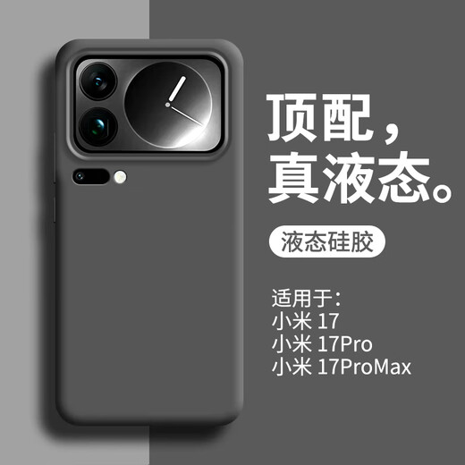 Edgar Suitable for Xiaomi 17pro mobile phone case, ultra-thin liquid silicone fully surrounded anti-fall protective cover, simple men's and women's high-end case, stain-resistant and anti-fingerprint, forest green - true liquid silicone Xiaomi 17promax