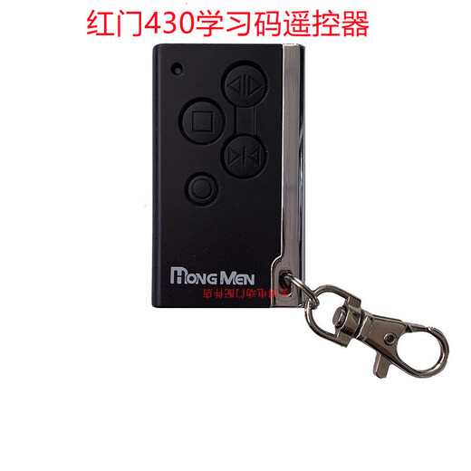 Red Door New Remote Control Electric Telescopic Door Receiver Control Box Learning Code Remote Key Black X 44X 434X