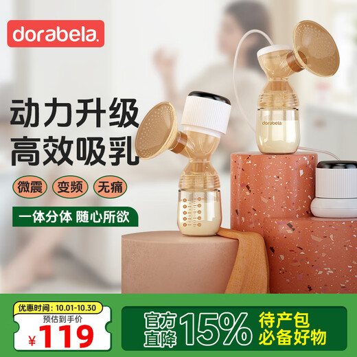 Dora bela electric breast pump PPSU all-in-one split 2-in-1 massage milker and breast extractor 6012