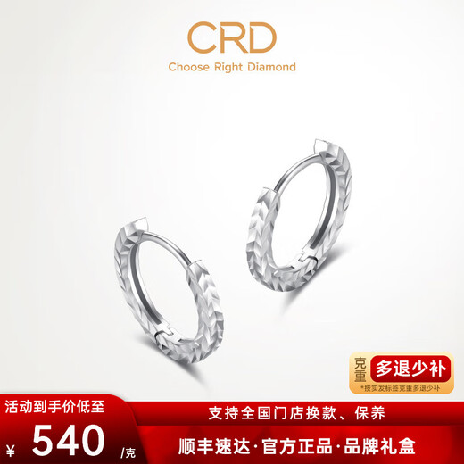 CRD Ke Laidi Spot Sparkling PT950 Platinum Earrings Platinum Wheat Earrings Simple and Fashionable 2.25g