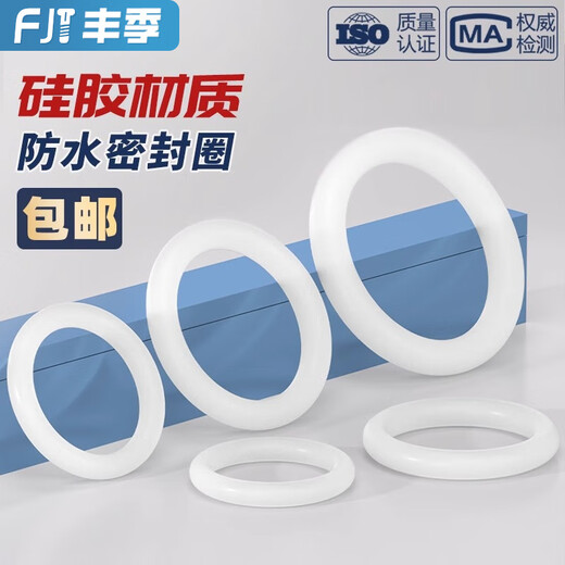 Fengji O-ring high temperature resistant silicone ring faucet waterproof seal gasket silicone rubber seal round gasket 30*2 20 pcs