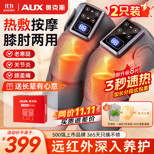 Oaks Heated Knee Massager Instrument Leg Massager Knee Hot Compress to Warm Joints Old Cold Leg Warmer Knee Guard Leg Guard Birthday Gift for Old Man Winter Same Price 11.11 Gift Box Two LCD Models 8mm Deep Massage/5 Levels of Vibration
