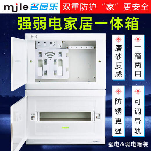 Minjule strong and weak integrated electric box 16-bit 20-bit household 24-bit box 18-bit stainless steel strong and weak box Chint leakage full set iron bottom 1.2 thick strong and weak integrated box 20-bit (double open cover) adjustable guide rail