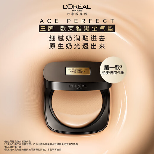 L'Oreal Black Gold Air Cushion C30 Cold-toned White Lasting Makeup Concealer Cream Moisturizing Sunscreen BB Birthday Gift Foundation