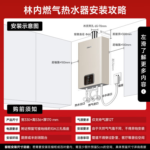Rinnai Xiaoman waist zero cold water version 16 liters gas water heater national subsidy for home appliances instant heating and constant temperature 16GD61R (JSQ31-GD61R)