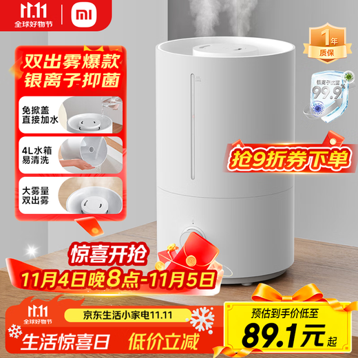 Mijia Xiaomi humidifier 2 bedroom Qingyin home office desktop mini air humidification with water large capacity humidifier MJJSQ06DY
