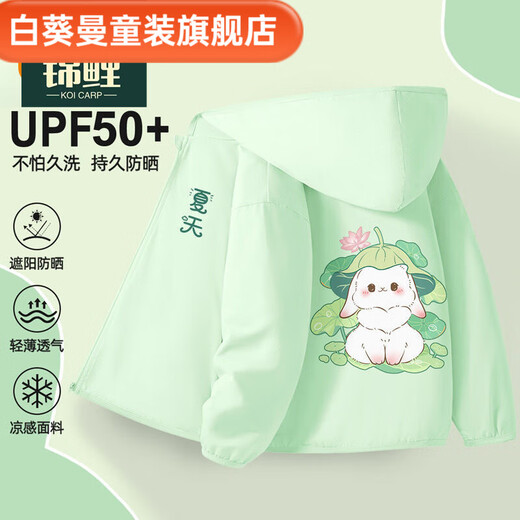 Baikuiman Children's Clothes Women's Summer Ice Silk 2025 New Girls' Thin Clothes Medium and Big Children's Jackets Hexia K_Lotus Leaf Rabbit Green 140