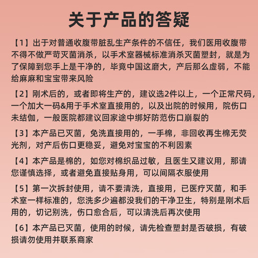 Fengshangzhi abdominal belt, caesarean section abdominal belt, postpartum repair abdominal belt, medical abdominal belt, universal for maternal cesarean section, medical quality L code (postpartum weight 105-125Jin Jin equals 0.5kg)