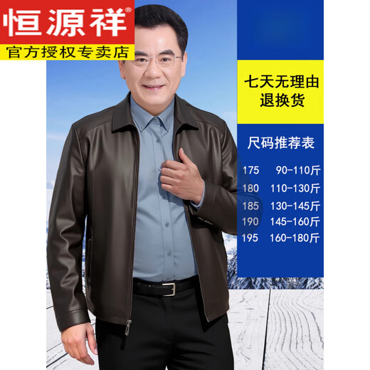 Hengyuanxiang middle-aged and elderly leather jacket men's lapel 50 to 60-year-old dad leather jacket spring and autumn style elderly grandfather leather cotton-padded jacket spring and autumn style black L 175/recommended 90-120 Jin Jin equals 0.5 kg