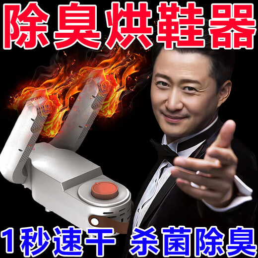 Xiaomi white shoe dryer shoe dryer fully automatic intelligent timed sterilization and deodorization dry and wet dual-use home student dormitory