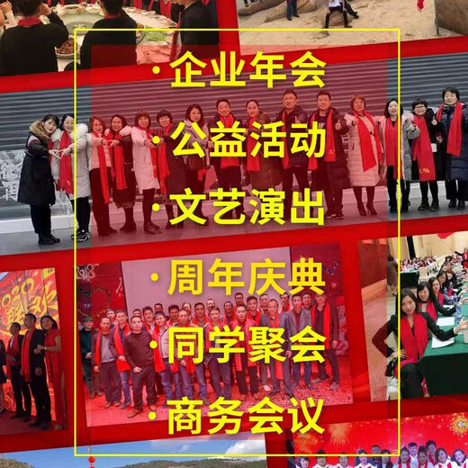 Xinuobaidi (xinuobaidi) 50th anniversary class reunion red scarf custom logo scarf shawl class reunion Chinese red scarf with printed embroidery Chinese red long beard - premium widened version 190*70cm