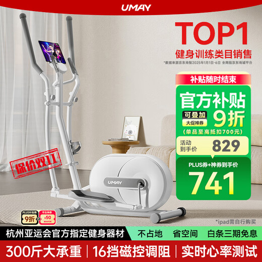 YOU MEI Professional Elliptical Machine Home Recommended Muscle Relaxation Smart Elliptical Stepper Fitness Equipment Shuttle Version for Men and Women Newly upgraded C5L-16-level resistance adjustment - installation included