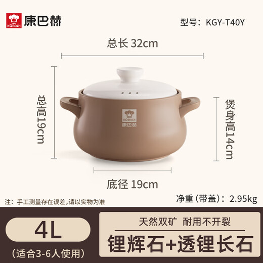 Kangbach big belly casserole, high temperature resistant, not easy to crack, clay pot, Chinese medicine decoction, soup, casserole, stew pot, household ceramic pot