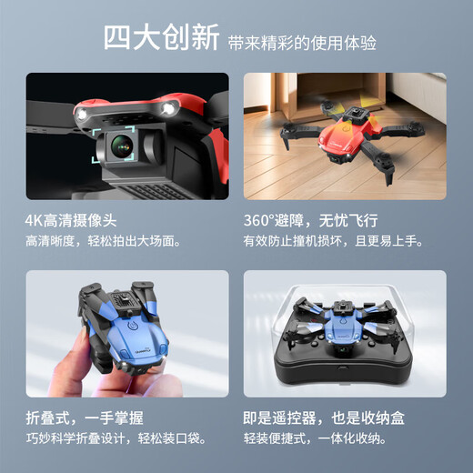4DRC New UAV Mini Aerial Photography Quadcopter Elementary School Student Remote Control Plane Children's Toy Helicopter Small Single Electric AI Obstacle Avoidance + Intelligent Hover + One-Down Lift 1 Official Standard Configuration