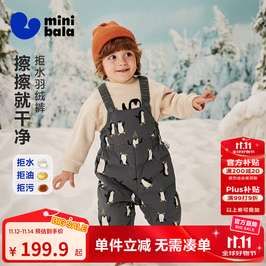 迷你巴拉（minibala）[拒水羽绒]男女童宝宝羽绒裤2025冬新品保暖三防长裤 黑白色调00491 90