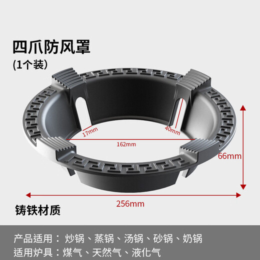 MIEHONE German cast iron gas stove bracket windshield anti-slip support gas stove universal fire windshield stove shelf extra thick cast iron 4 claws universal 1 pack (double