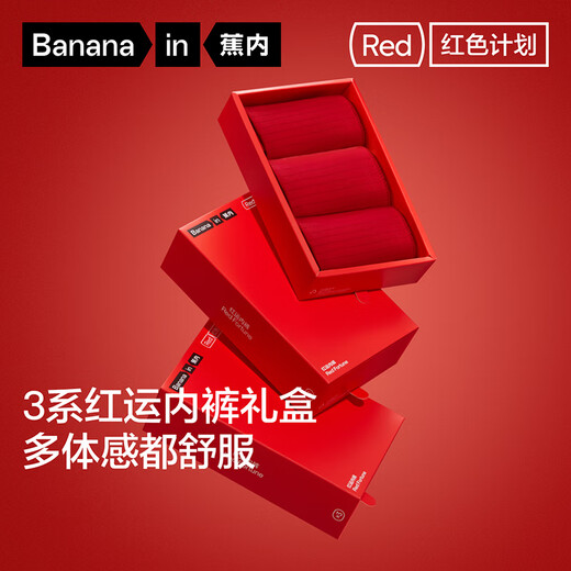 Jiao Nei Red Project 311S Women's Briefs 10A Antibacterial Zodiac Year of the Horse Ribbed Cotton Feel Breathable Gift Box 3 Pieces