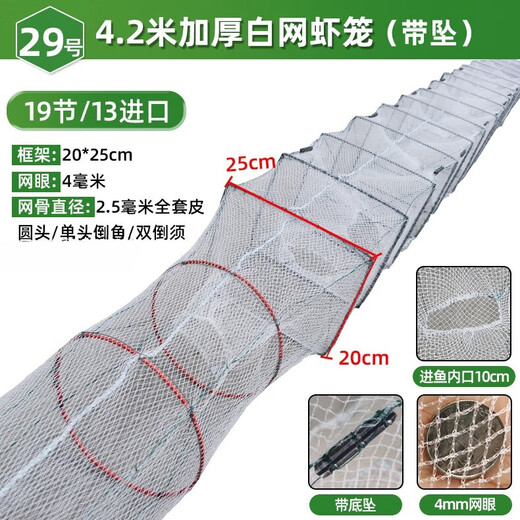 Shrimp cage fishing net, fish net, lobster net, thickened fishing cage, fish cage, shrimp net, river shrimp net, eel, loach and lobster net, high-quality 1 meter, 6 sections, 4-door eel cage