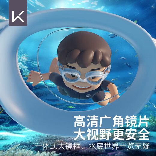 Keep儿童泳镜男童女童高清防水防雾游泳眼镜专业潜水装备