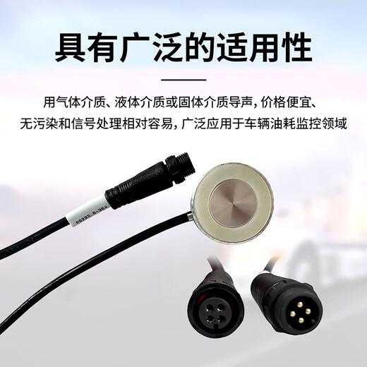 BSJ ultrasonic fuel consumption sensor truck fuel level monitoring real-time monitoring return GPS Beidou positioning anti-theft oil leakage ultrasonic fuel consumption sensor