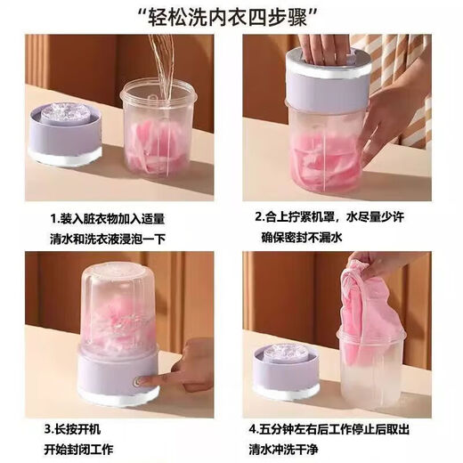 Xiaomi Eco-Chain Wireless Laundry Cup Unplugged Portable Underwear Washing Machine Free Installation Smart Sock Washer Small Mini Imitation Hand Washing Will Not Damage Clothes Maternal and Infant Grade FC Material-Purple Medium Equipped Ordinary Single Turbine Motor +52.9% Bacteria Removal