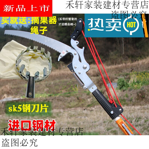 Reliance on high branch shears, high branch saw, high altitude pruning shears, toon pruning, fruit tree pruning, three pulleys, labor-saving scissor head, band saw, shearing rope without