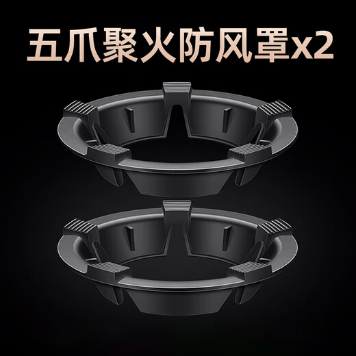 Huili gas stove wind-proof and fire-concentrating hood energy-saving cover anti-slip pot rack stove table stand stove bracket four-claw five-claw universal universal fire-concentrating energy-saving wind protection cover-five prongs 2