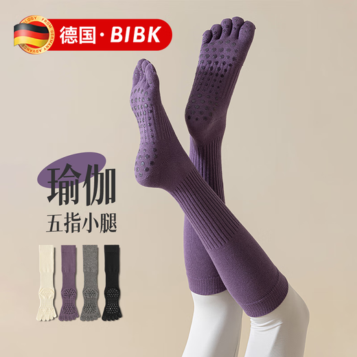 BIBK German Pilates Socks Yoga Socks Women's Professional Non-Slip Socks Sports Fitness Running Cycling Pressure Calf Socks Hemp Gray