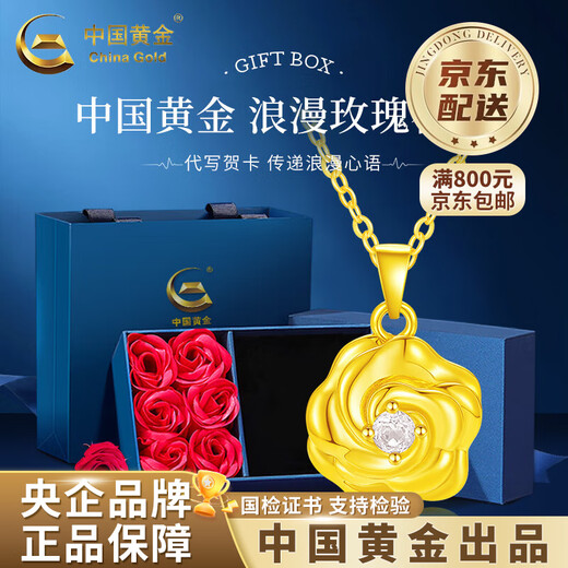CHINA GOLD 18K gold rose pendant women's inlaid flower necklace Valentine's Day birthday gift for girlfriend and wife 18k gold rose pendant free silver chain about 0.6g + rose gift box