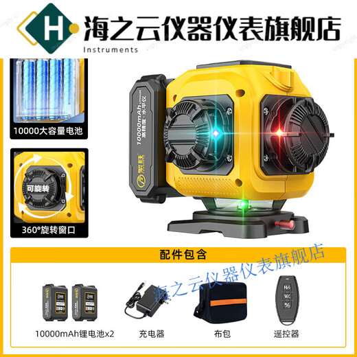 Haizhiyun 12-line rainbow machine purple light green light red light high-precision strong light infrared level attached to the floor and wall three-color machine 12 lines (red, green and blue) standard