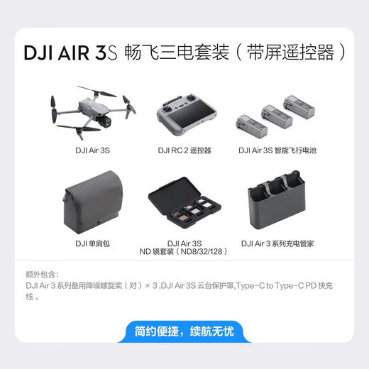 DJI Drone Air 3S Flying Package (DJI RC 2) + Replacement 2 Years Version + 256G Memory Card High Definition Professional Aerial Camera Dual Lens Photography Aerial Camera Delivery Card