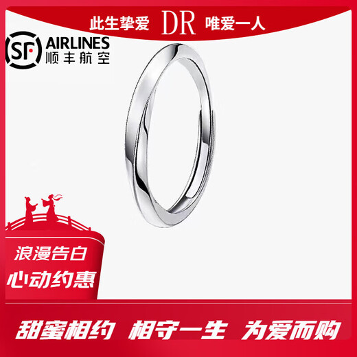 DR ring, diamond ring, Möbius love frequency couple ring, live mouth, customizable engraving, light luxury pair, unlimited love ring for women