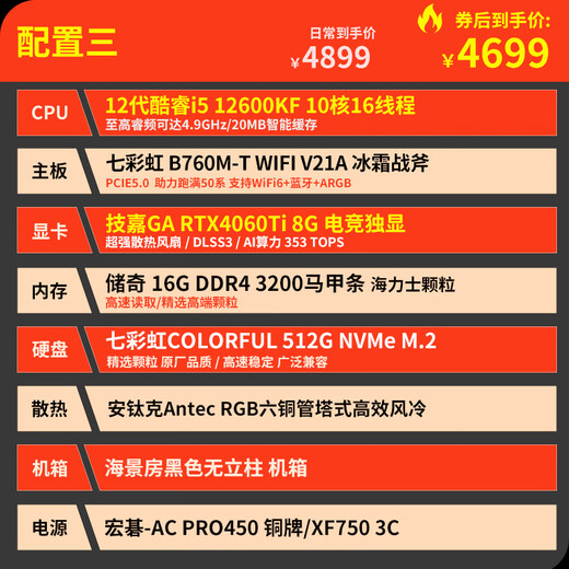 Gigabyte Core i5 13400F desktop assembly computer host RTX4060Ti/5060Ti game high-end e-sports independent display live broadcast design rendering complete machine configuration three 12600KF丨RTX4060Ti