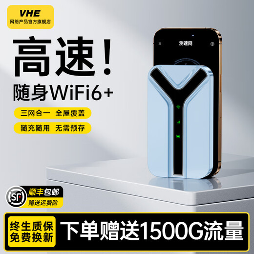 VHE portátil wifi6 móvil inalámbrico wi-fi sin tarjeta velocidad ilimitada red inalámbrica universal nacional punto de acceso montado en camión hogar dormitorio al aire libre tarjeta de tráfico 4G enrutador portátil 66 antenas versión militar Pro WiFi6 rendimiento tecnología de red monstruo