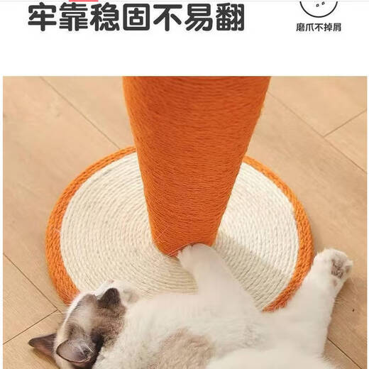 JD Logistics Extra Large Carrot Cat Scratching Board Sisal Cat Cat Climbing Frame Wear-resistant and does not shed crumbs Large upgraded model with toys